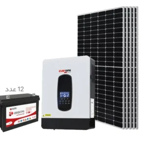 پکیج خورشیدی خانگی 15 کیلووات